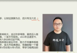 姜建朋八字班 初级+中级