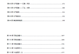 金玉章-古法正宗子平命理传承课.pdf