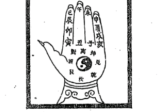 邓汉松-手掐秘诀.pdf