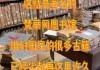 海外遗失古籍，种类繁多，包括术数，政治，经济，民生，科技.......，已扫描整理成为电子版，免费送出