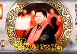 薛文宇古传太极十三势功法[能帮助你练出内功的课程】