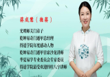 德蒋八字七杀详解及化解(106页)