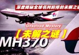 谁决定了人类文明的存亡？神秘的北纬30°线之谜