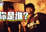 身边的“另一个你”，正在逼退你的灵魂“下线？