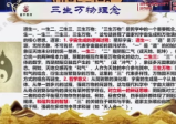 《道祖一消三愈针法》视频38集