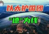 藏匿俗世中的“上古血脉”，通天后喚兽保人？