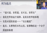 知易而行紫匍老师《姓名学》
