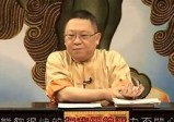 李居明-十二生肖面相改运法视频4集