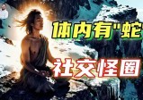 前人埋下“藏宝秘境”，千岁国度入口在喜马拉雅山？