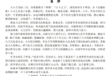 北海闲人大六王理法易简.pdf