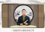 赵泽八字初级班20课