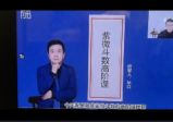 林白紫薇奇门弟子班46集