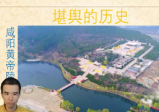 2024宗佑阳宅环境学16集视频课程