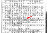胡一鸣师爷泥鳅仙郑清风，形家风水笔记.pdf