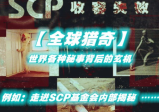 19秒改变世界，推特治国背后的变世催眠术