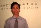 林武樟：奇门遁甲研究课程
