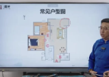 范霖丰 九宫飞星与房子缺角5集