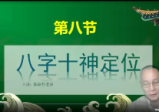 吕文艺《弟子陈路昌时空能量改运学》（视频95集）