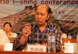 李洪成1999四柱中级视频51讲