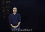 方易简三合派紫微斗数命理学初级篇视频64集