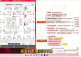 《昊极紫微教学一期》（视频43集）
