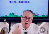 夏光明 德镜老师《批八字钻石步骤》视频1集时长5个半小时