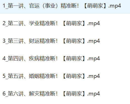 赵向阳~八字全息场精准断1-3单元资料  第4张