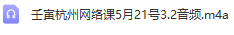 杨清娟2022年5月杭州网络班  第4张