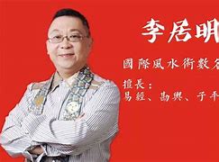 李居明--百岁面相成功学视频7集  第1张