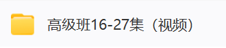 路人甲京房 六爻初级+高级27集(音频+视频)  第6张