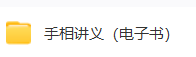 安徽相法视频+彩图示例全  第8张