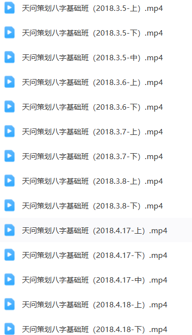 八字基础课合集  第13张