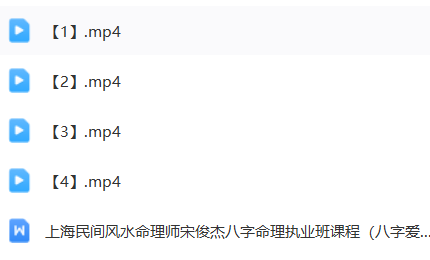八字基础课合集  第21张