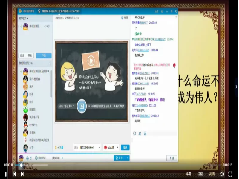 张正熙茅山八字9800弟子班97节课程