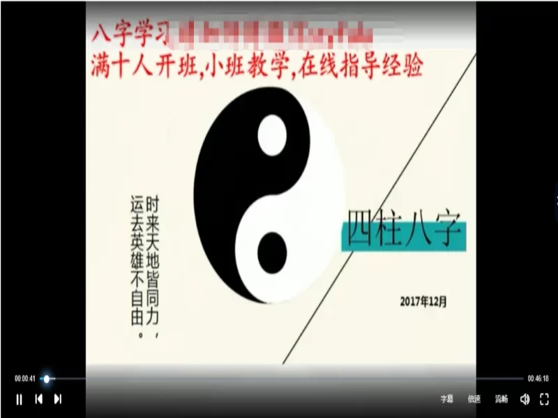 王淞策2017年道家八字