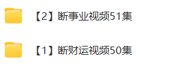 北源八字合集5套  第8张