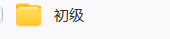 客舟堂子平命理初级录音文档+中级录音文档  第1张