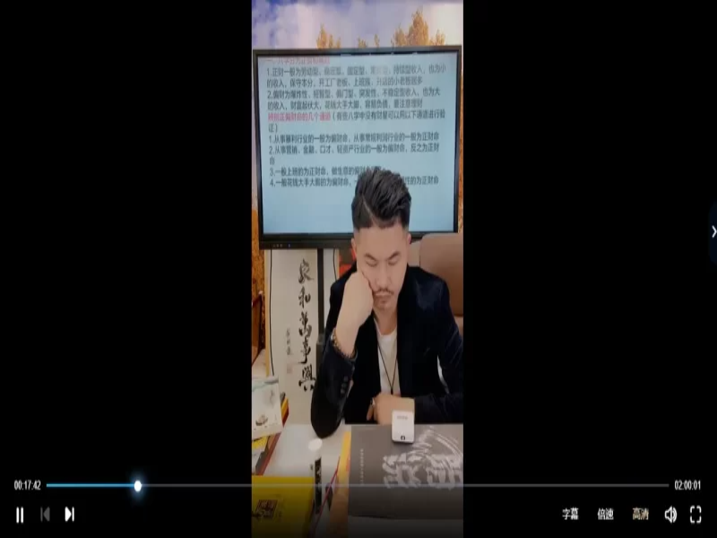 .光明师《八字高端实操推演班-财富格局专场》第一期+第二期