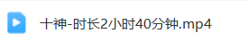 夏光明弟子德镜十神视频1集2小时40分  第1张