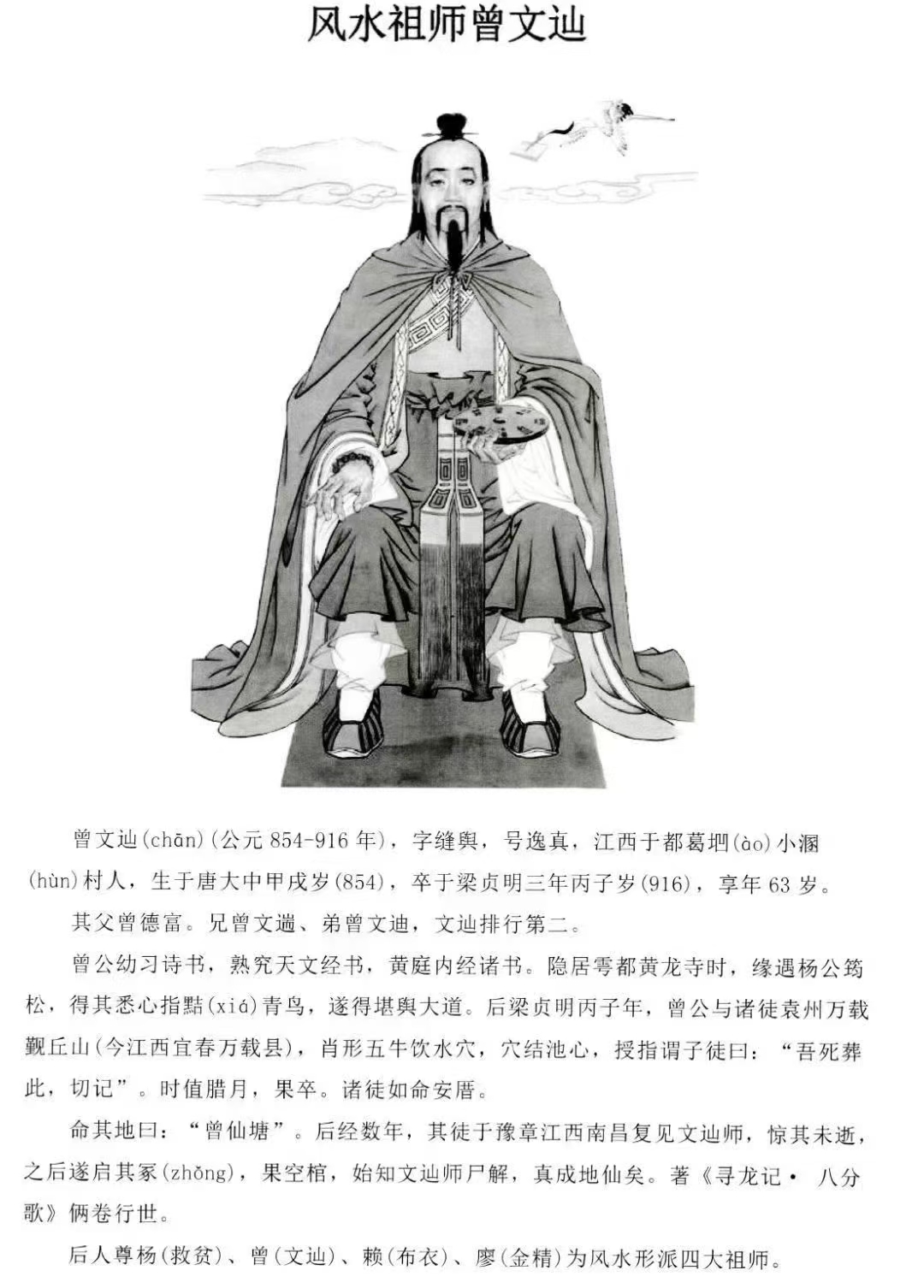 《杨公地理、家居、公司布局实用全集》  第2张