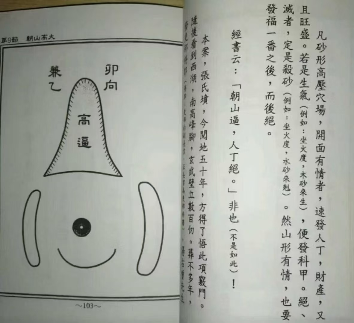 天星秘本《家藏的天星秘本》 第2张 天星秘本《家藏的天星秘本》 第2张