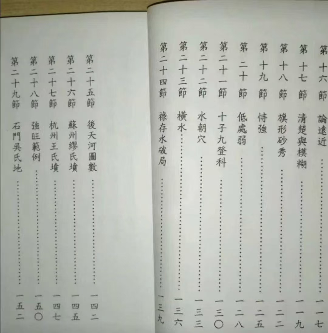 天星秘本《家藏的天星秘本》 第1张 天星秘本《家藏的天星秘本》 第1张