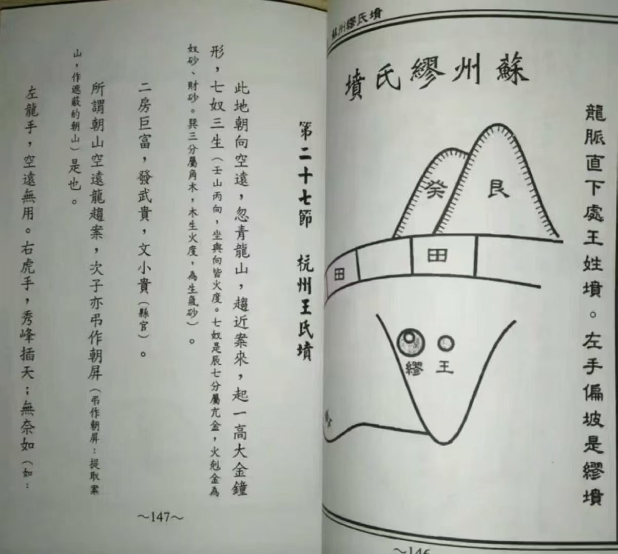 天星秘本《家藏的天星秘本》 第3张 天星秘本《家藏的天星秘本》 第3张