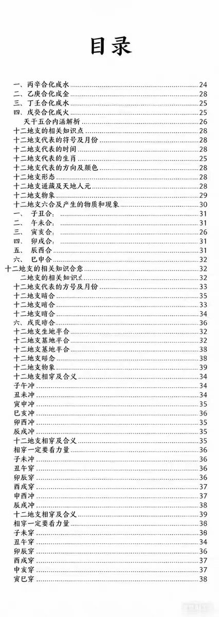 杨清娟顶级命理 第1张 杨清娟顶级命理 第1张