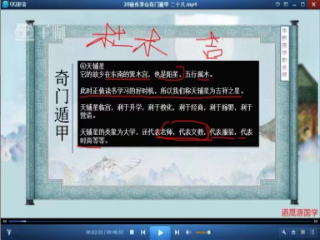 《茅V山秘传奇门遁甲》34集17  第1张