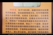 郑民生郑公命理!看婚姻专题、婚排歌20集视频  第1张