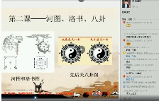 逍遥学院玄空风水茅山奇门道教阴盘奇门大六王视频总汇  第1张