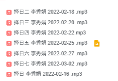 李秀娟择日  第1张