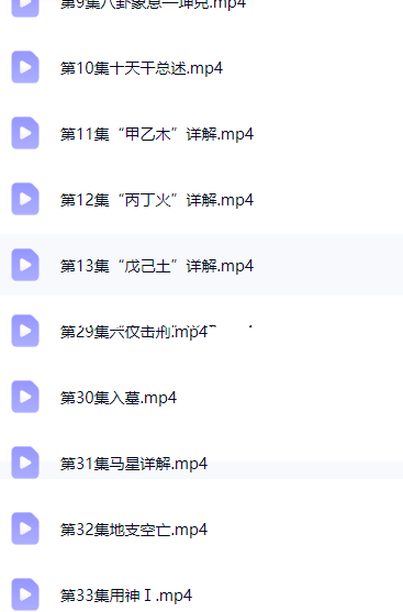 罗江普奇门遁甲49集 第2张 罗江普奇门遁甲49集 第2张