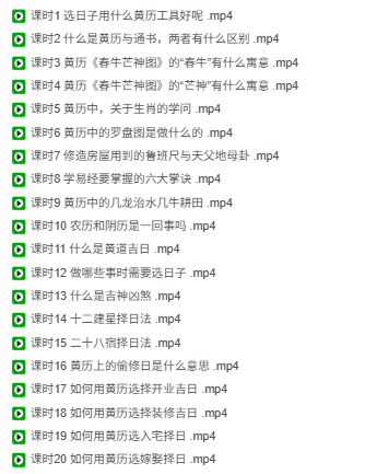 王进武 教您如何看黄历 第2张 王进武 教您如何看黄历 第2张